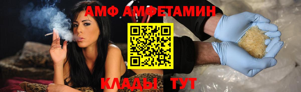 АМФЕТАМИН Premium  Амфетамин  Ирбит  Вход с VPN 