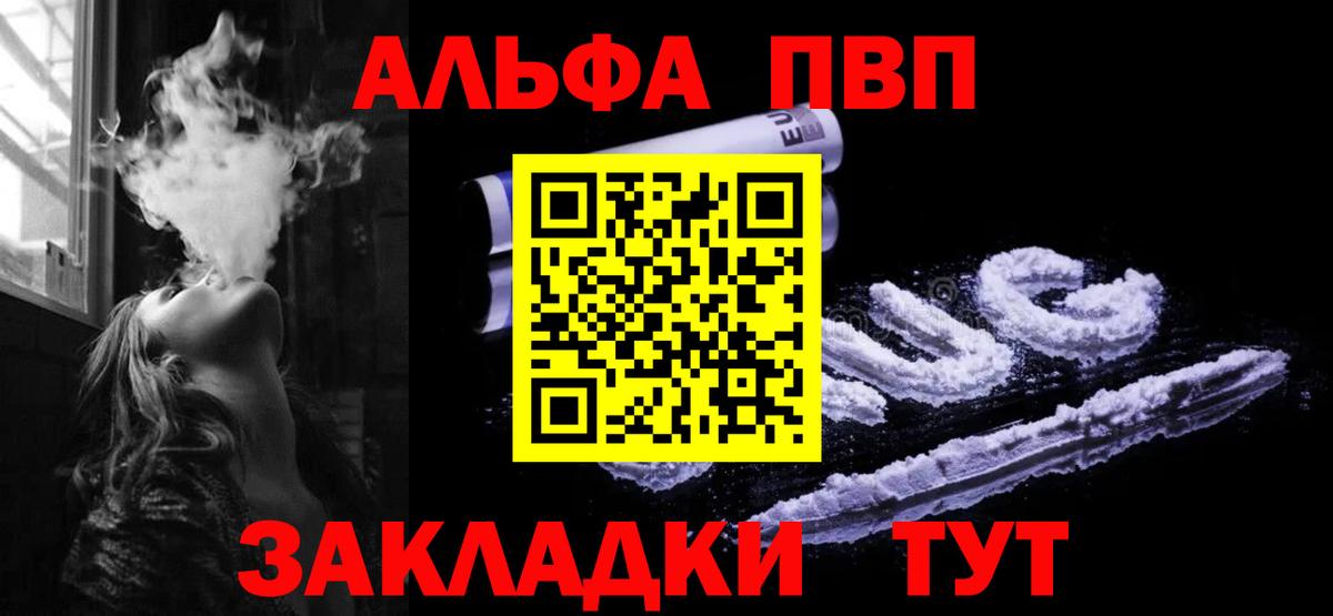 A-PVP мука  А ПВП VHQ  Вход с VPN  A-PVP  Ирбит 