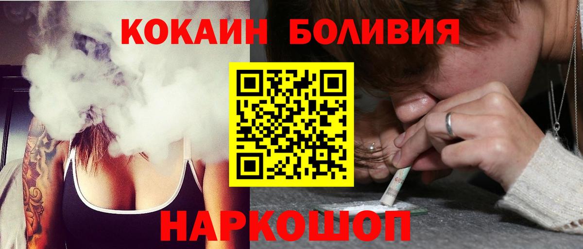 Ирбит  Cocaine Columbia  Кокаин Боливия  Вход с VPN 