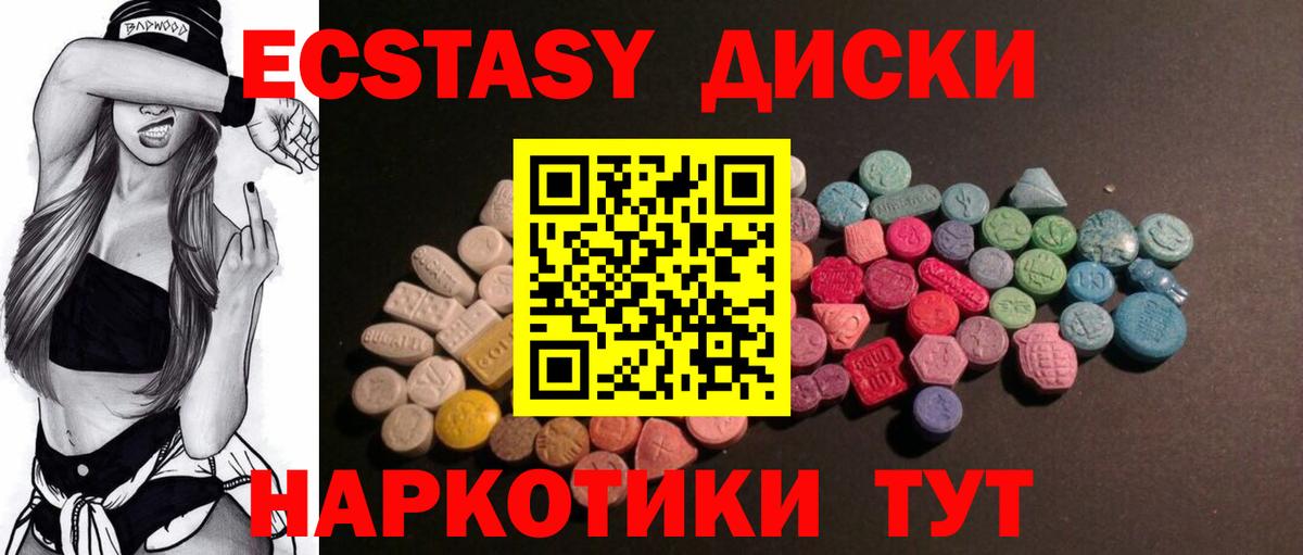 Экстази круглые  blacksprut как зайти  Ecstasy Дубай  Экстази  Ирбит  Вход с VPN 