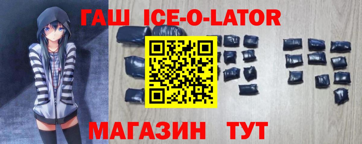 ГАШИШ  Гашиш Premium  Вход с VPN  Ирбит 