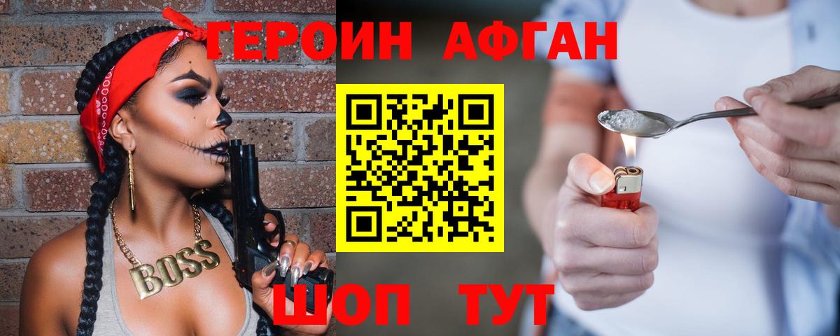 Ирбит  Героин гречка  Вход с VPN 