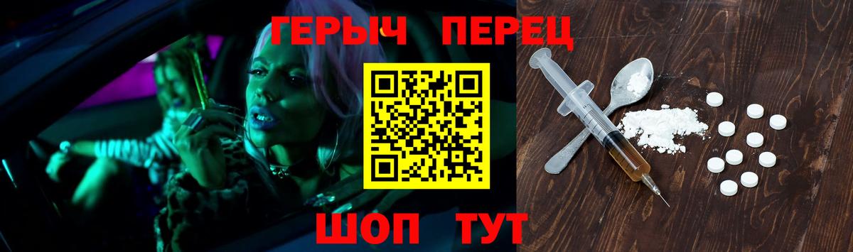 Героин белый Ирбит
