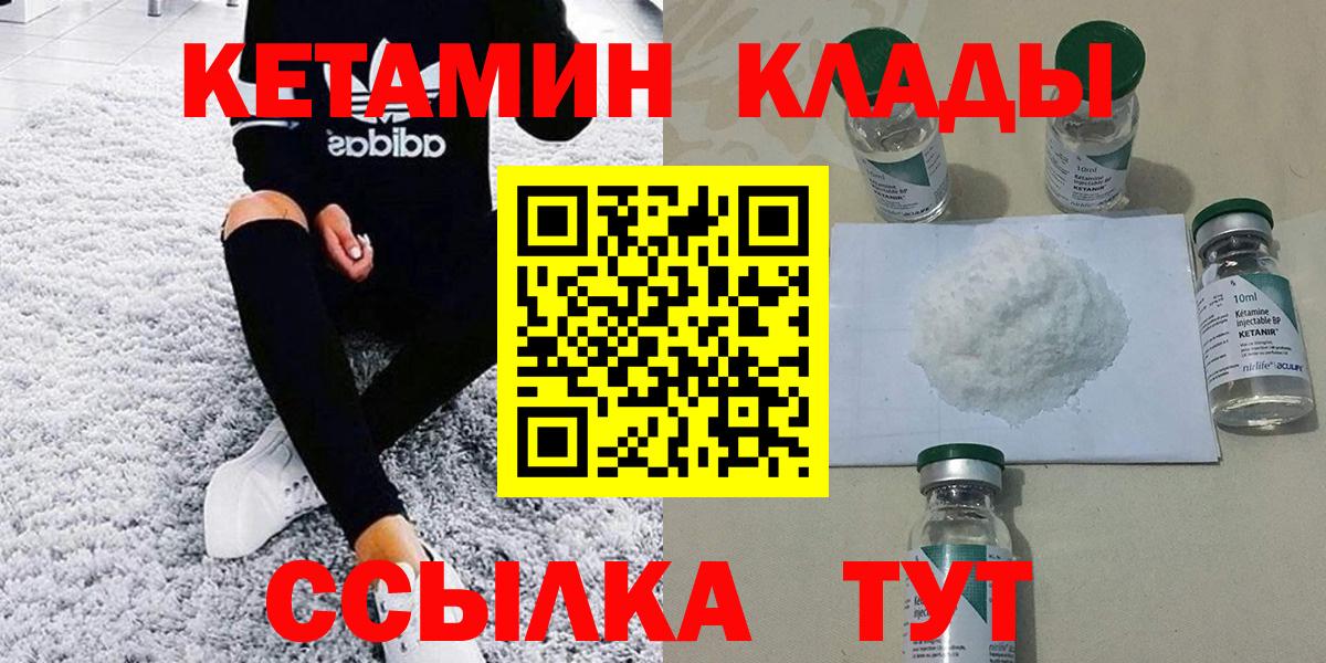 Кетамин ketamine Ирбит
