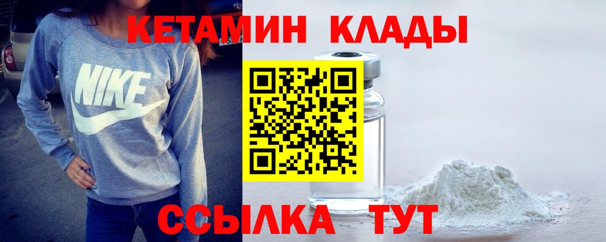 Кетамин VHQ  Вход с VPN  hydra вход  Ирбит 