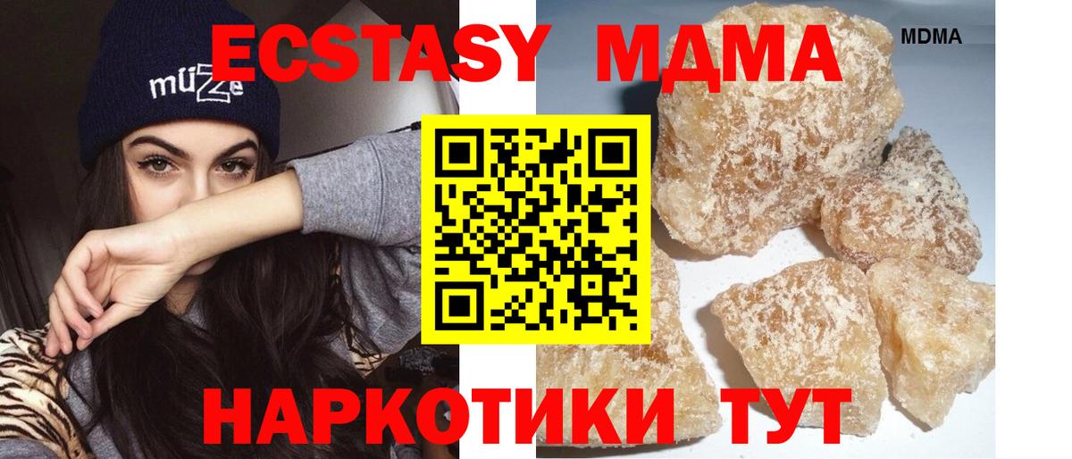 МДМА  MDMA VHQ  Вход с VPN  МДМА VHQ  Ирбит 