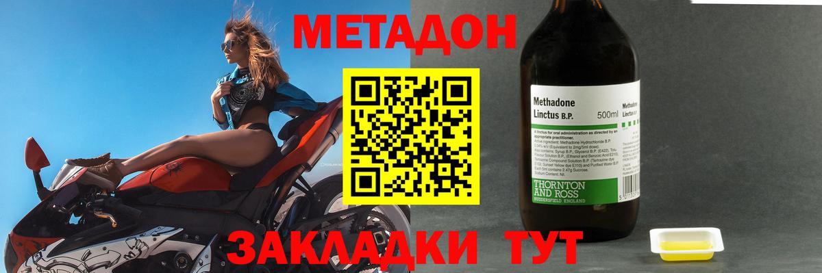 Метадон methadone  кракен сайт  Ирбит  Вход с VPN  Метадон мёд 