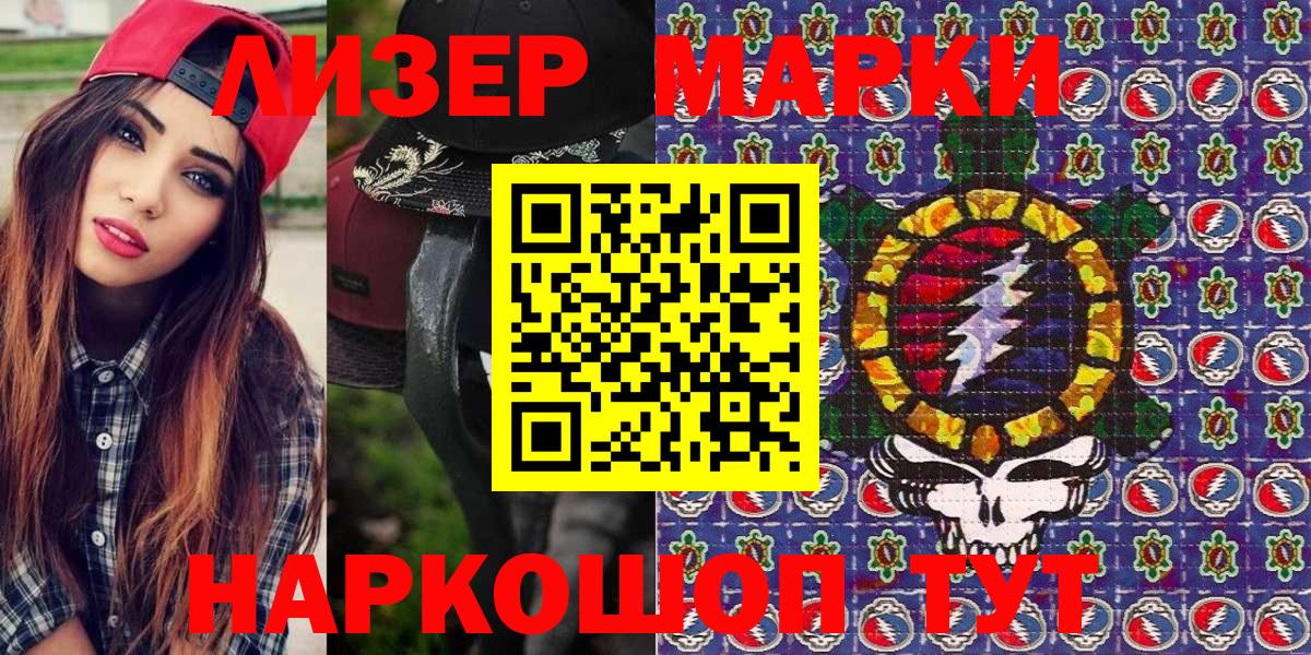 Марки 25I-NBOMe  Марки N-bome 1500мкг  Вход с VPN  Ирбит 